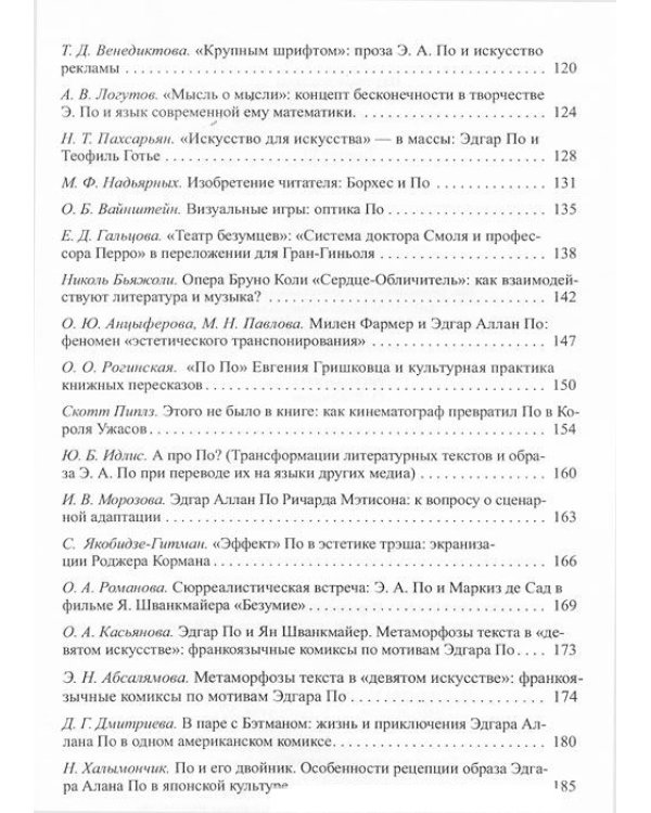 Научные доклады филологического факультета МГУ имени М.В. Ломоносова. Выпуск 6
