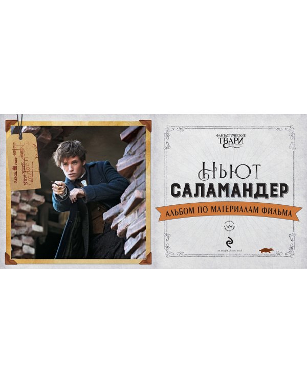 Записки магозоолога