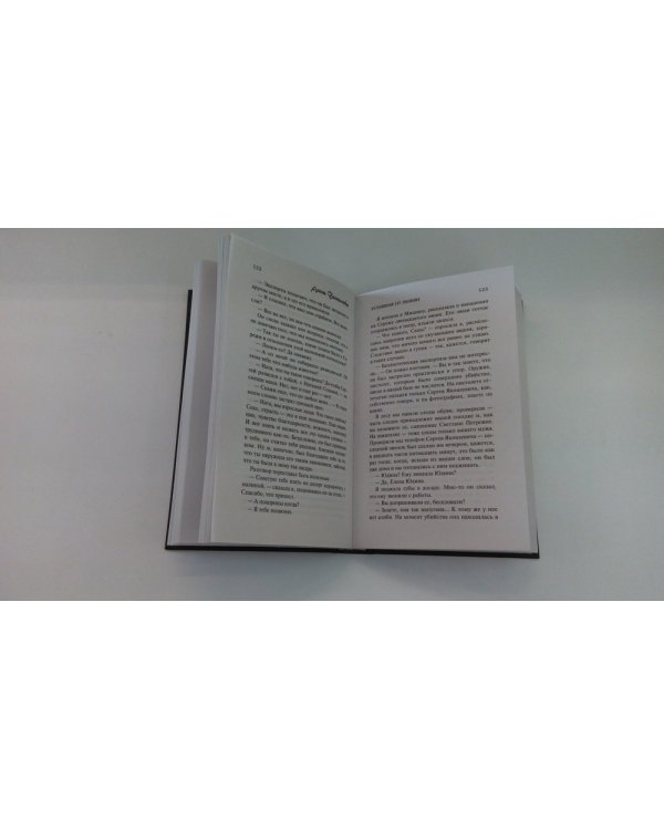 Дополнительное изображение книги «Уставшая от любви»