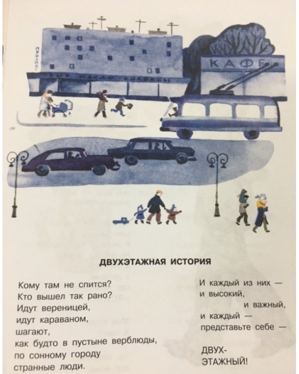 Песенка про Лешку