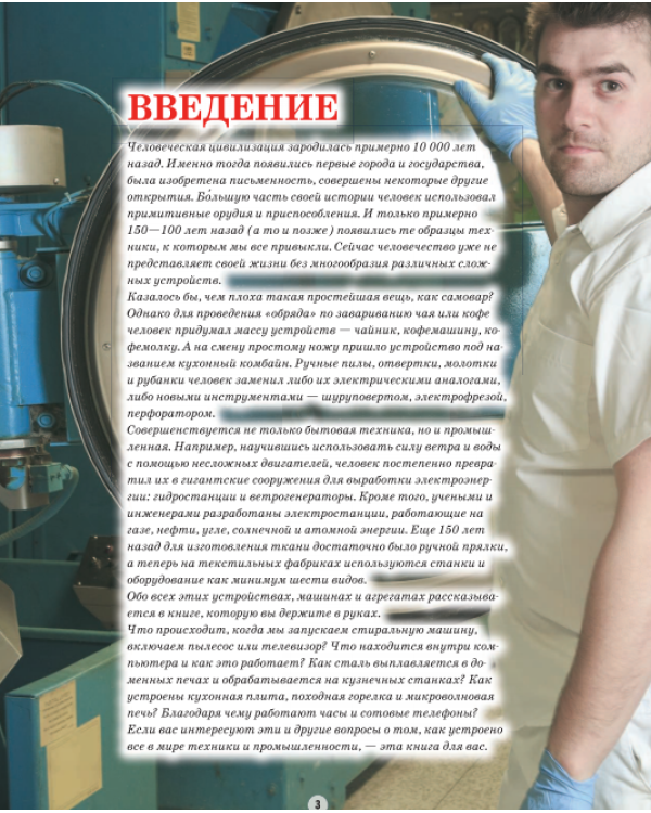 Как устроено всё