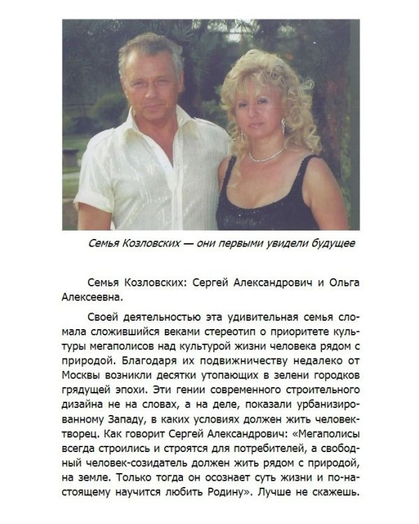 Хронолого-эзотерический анализ развития современной цивилизации. Книга 5. Наследие белых богов