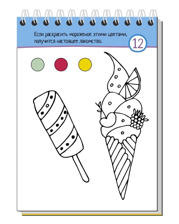 Умный блокнот. 80 мегараскрасок