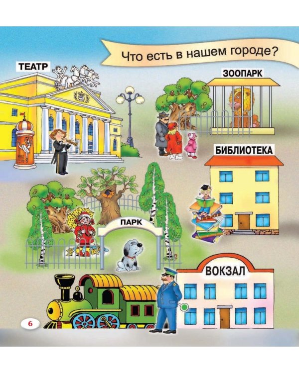 Азбука для крох и крошек