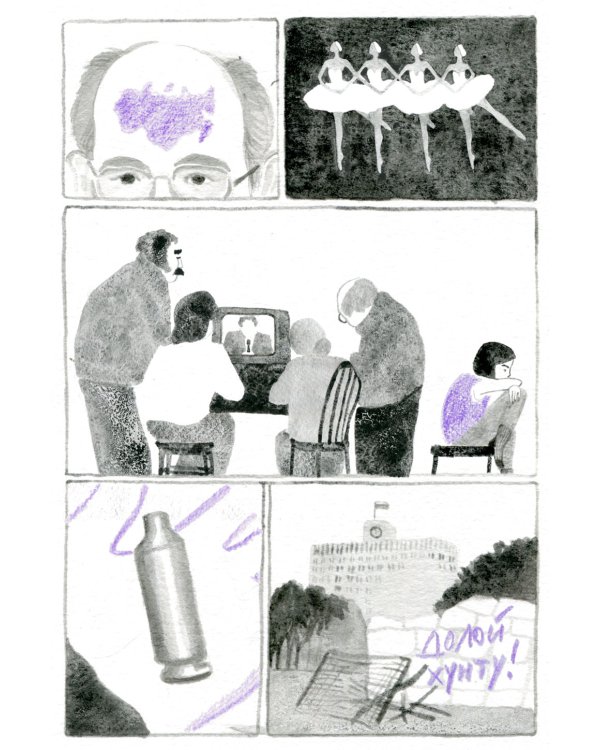 Три четверти