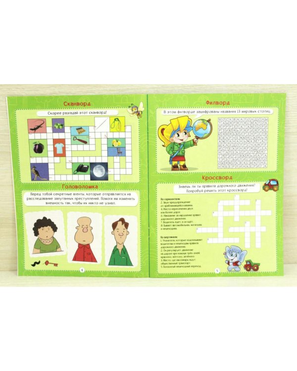 Занимательные головоломки.Выпуск 4