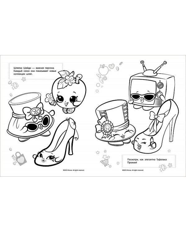 Дополнительное изображение книги «Шопкинс. Shopkins. Веселые раскраски»