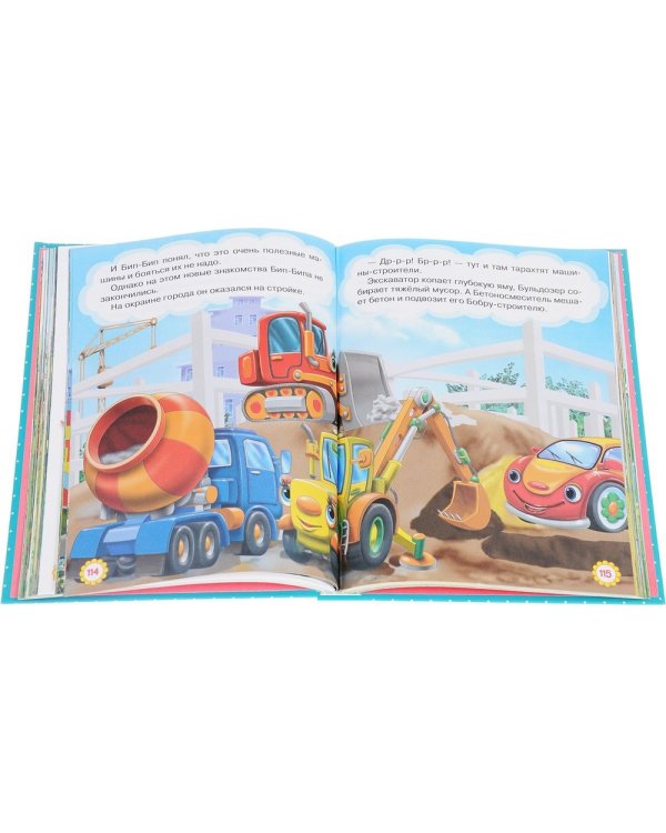 Дополнительное изображение книги «Карамелька для детей 3-4 лет. Сказки, стихи, песенки, загадки»
