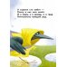 Дополнительное изображение книги «Сорока-почтальон»