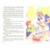 Заколдованная буква