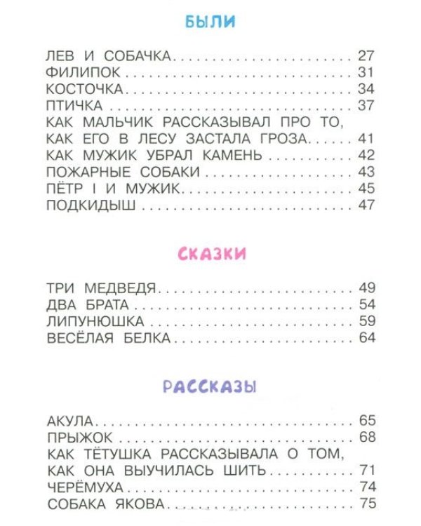 Рассказы для детей
