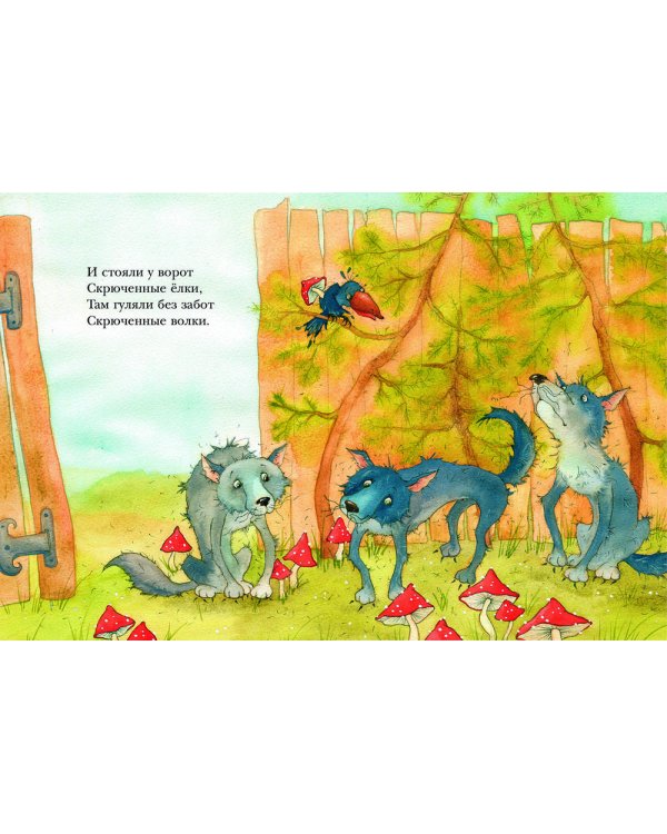 Скрюченная песня