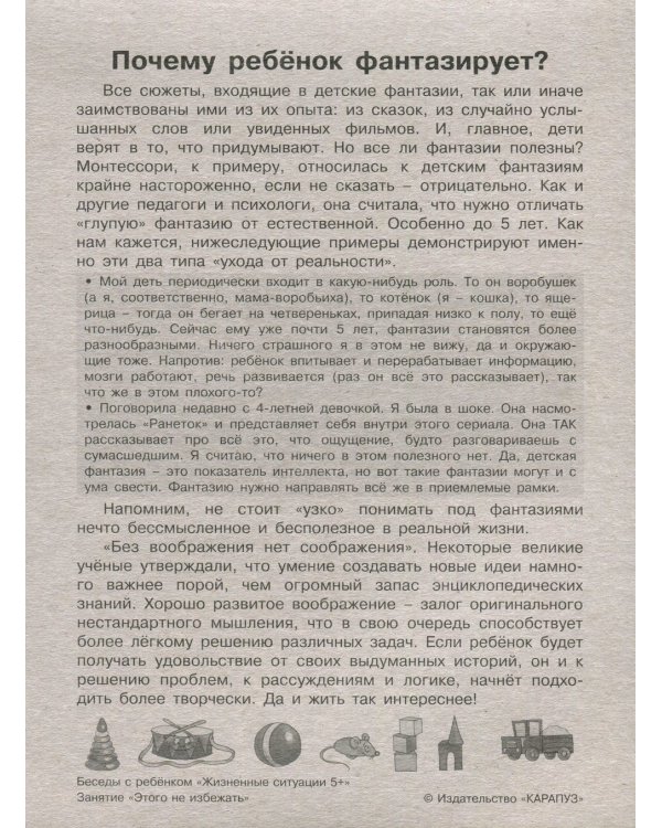 Жизненные ситуации (комплект из 12 карточек)