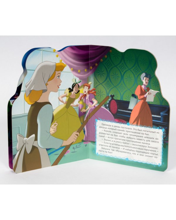 Disney. Вырубка. Золушка