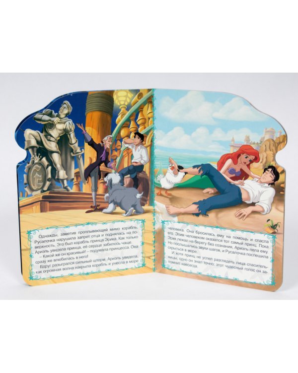 Disney. Вырубка. Русалочка