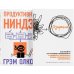 Ваш персональный тренер. Подарочный комплект: Озарение. Продуктивный ниндзя (количество томов: 2)