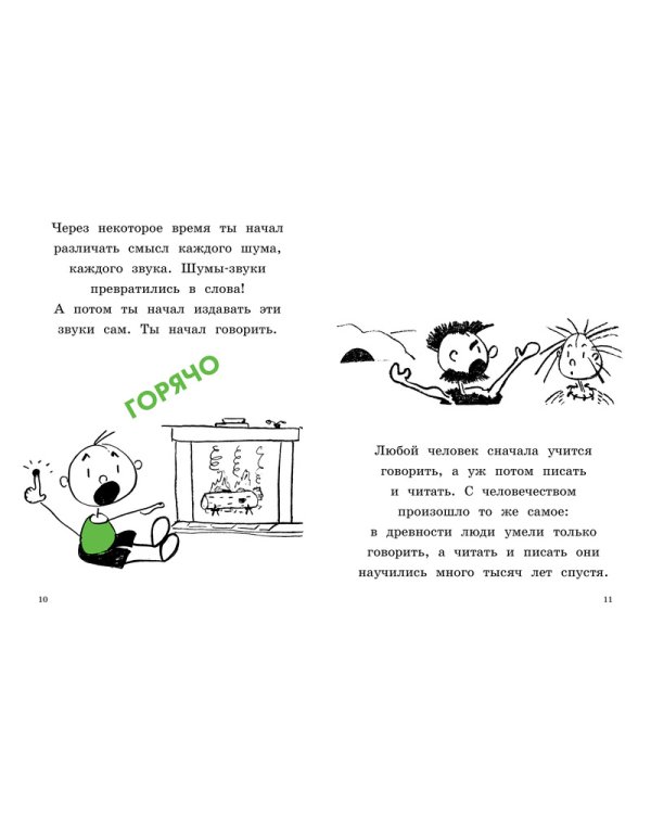 Зачем уметь читать?