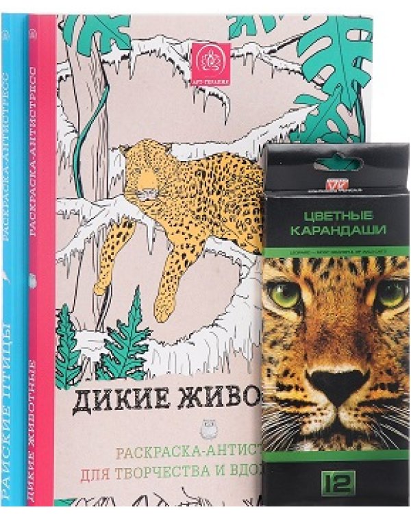 Дополнительное изображение книги «Раскраски-антистресс для творчества и вдохновения: Райские птицы. Дикие животные. Цветные карандаши 12 штук (количество томов: 2)»