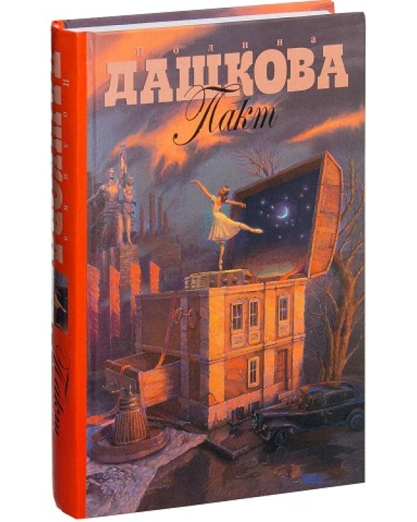 Дополнительное изображение книги «Особый сектор (количество томов: 2)»