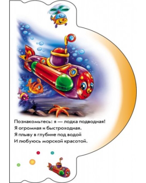 На воде и в воздухе