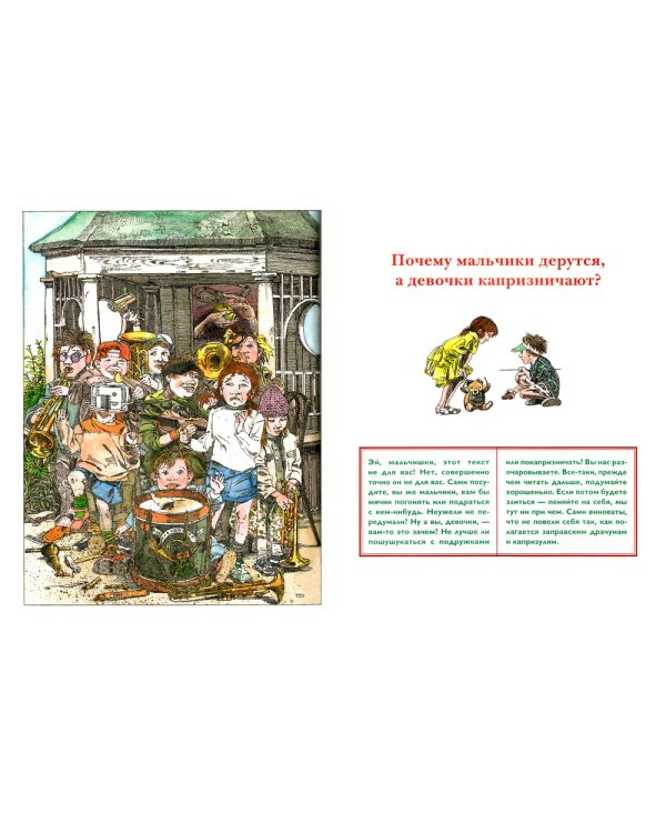 Детский университет: исследователи объясняют загадки мира. Книга первая