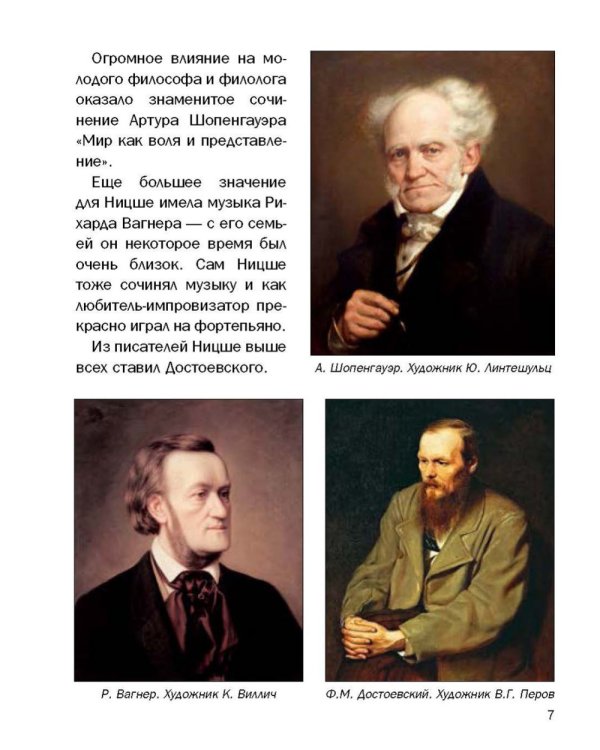 Так говорил Заратустра