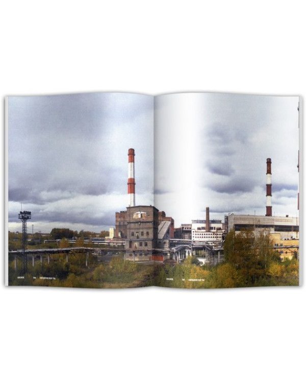 Дополнительное изображение книги «Свердловская ТЭЦ»