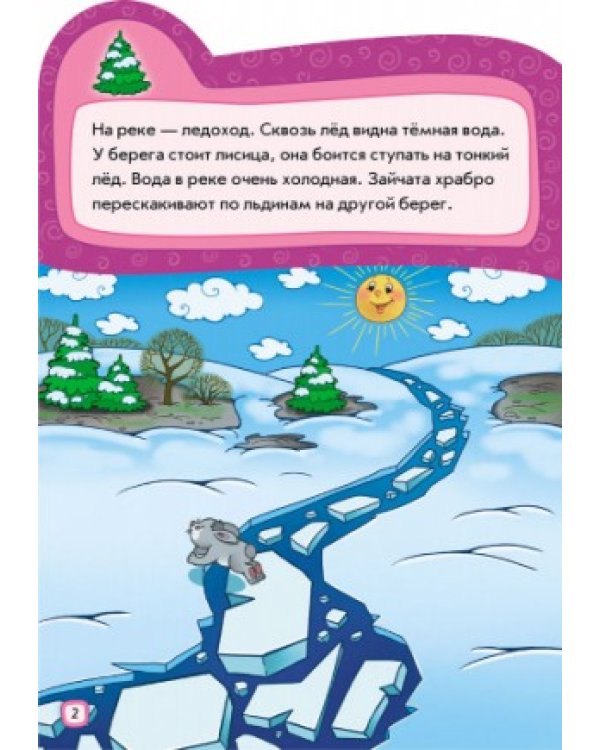 Дикие животные