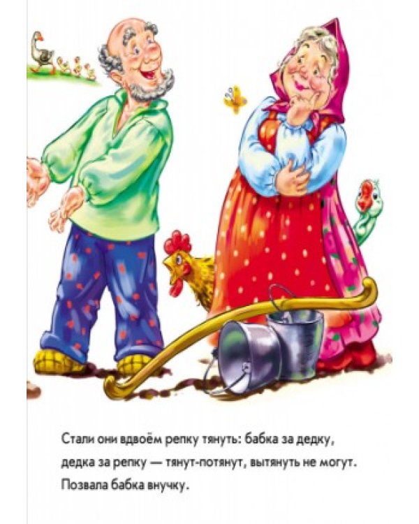 Репка