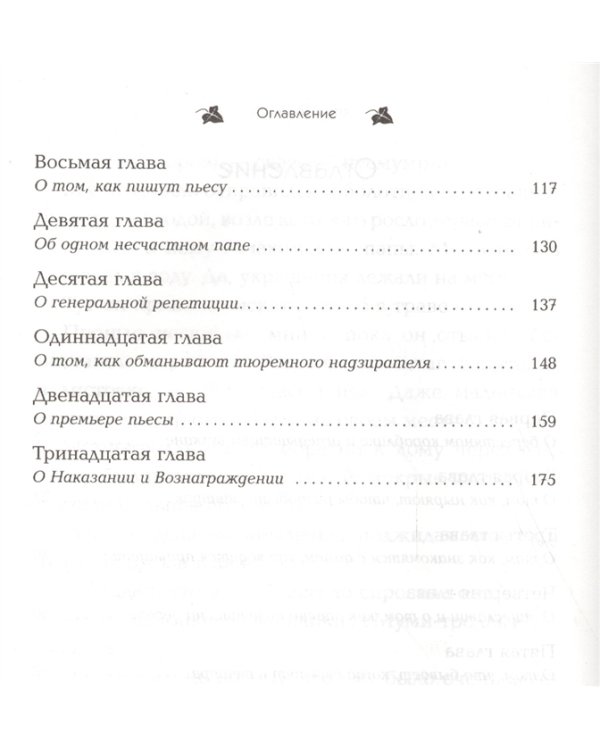 Опасное лето