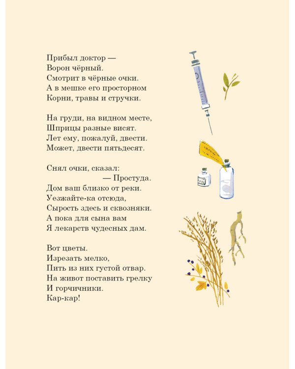Утиная история