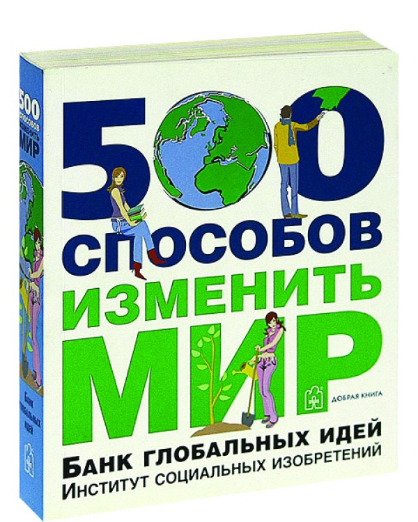 Дополнительное изображение книги «Цифровая фотография. Полное практическое руководство. 500 способов изменить мир. Комплект из 2-х книг (количество томов: 2)»