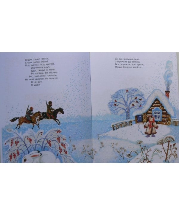 Песенки. Потешки