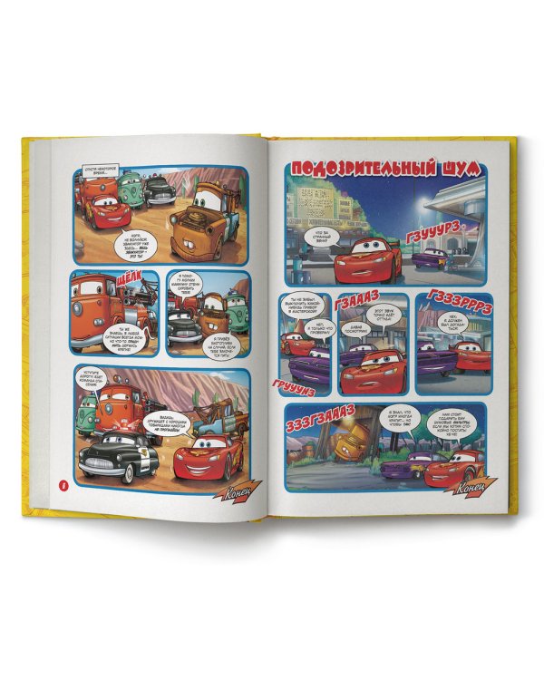 Тачки. Невероятные приключения