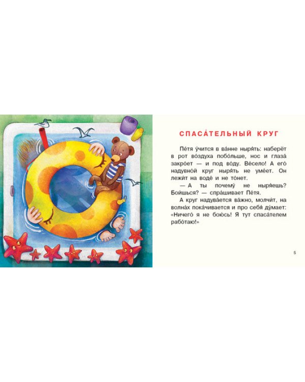 Дополнительное изображение книги «Бултых»