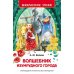 Внеклассное чтение (комплект из 3 книг) (количество томов: 3)