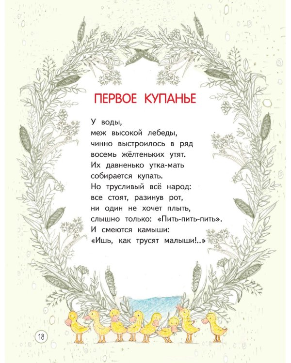 Стихи серебряного века