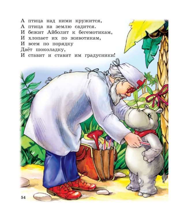 Самые лучшие сказки