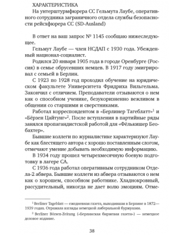 Дополнительное изображение книги «Калинова Яма»