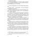 Дополнительное изображение книги «Калинова Яма»