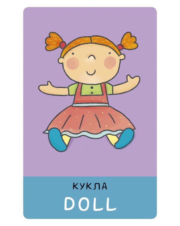 Дополнительное изображение книги «Мир вокруг меня. Мой первый английский. Развивающие карточки»