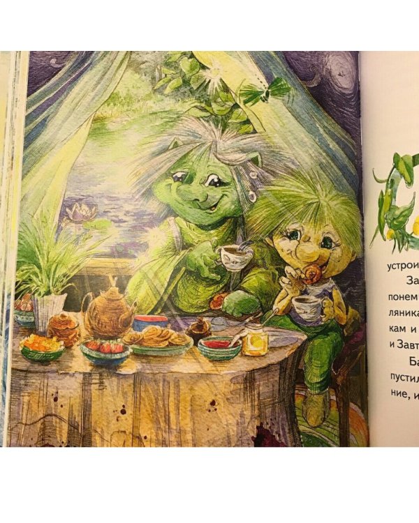 Дополнительное изображение книги «Весенний завтрак у Моховой бабушки»