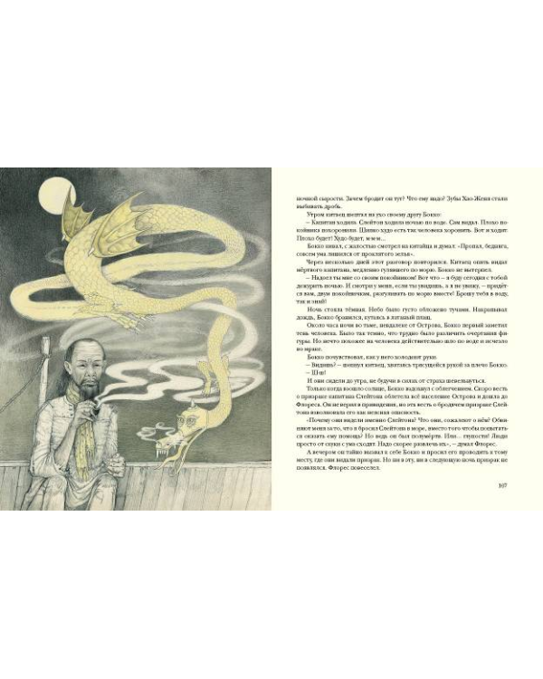 Остров Погибших Кораблей