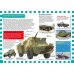Популярная детская энциклопедия Военная техника России. Детская энциклопедия