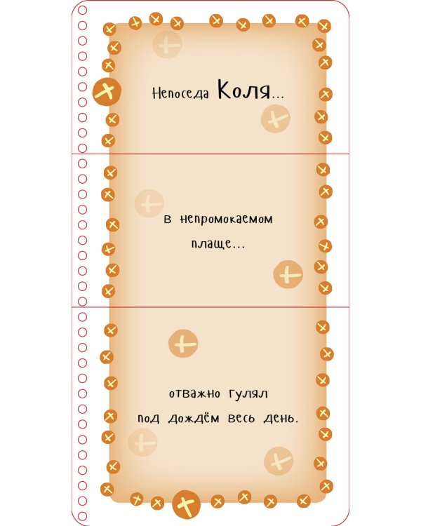 Первые книжки малыша. Оля и Коля идут гулять