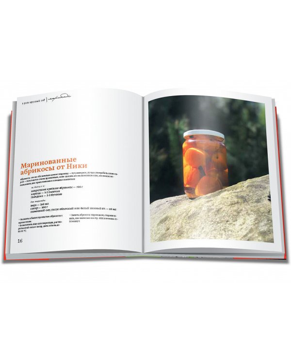 В рот круглый год #консервируйэто