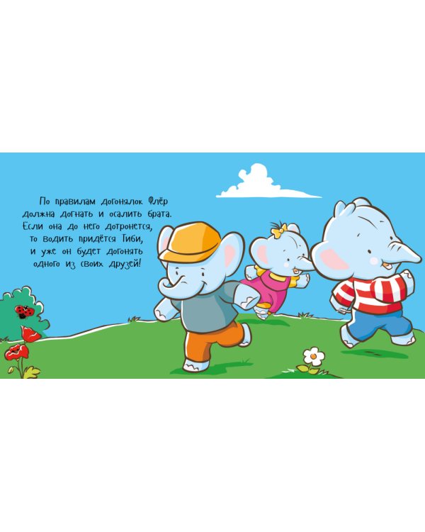 Тиби играет