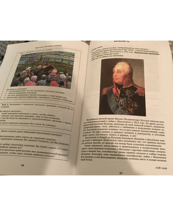 ОГЭ 2018. Русский язык. Устная часть. 20 вариантов