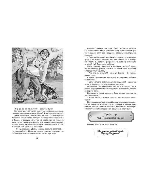 Необыкновенные приключения Карика и Вали