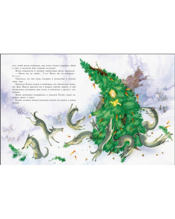 Путешествие новогодней Ёлочки